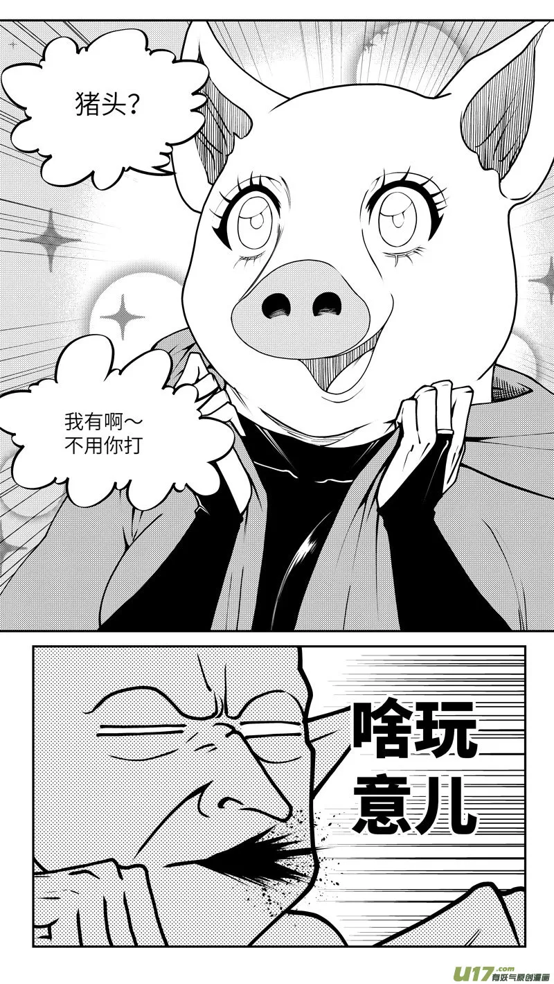 99020 驱魔 第6页