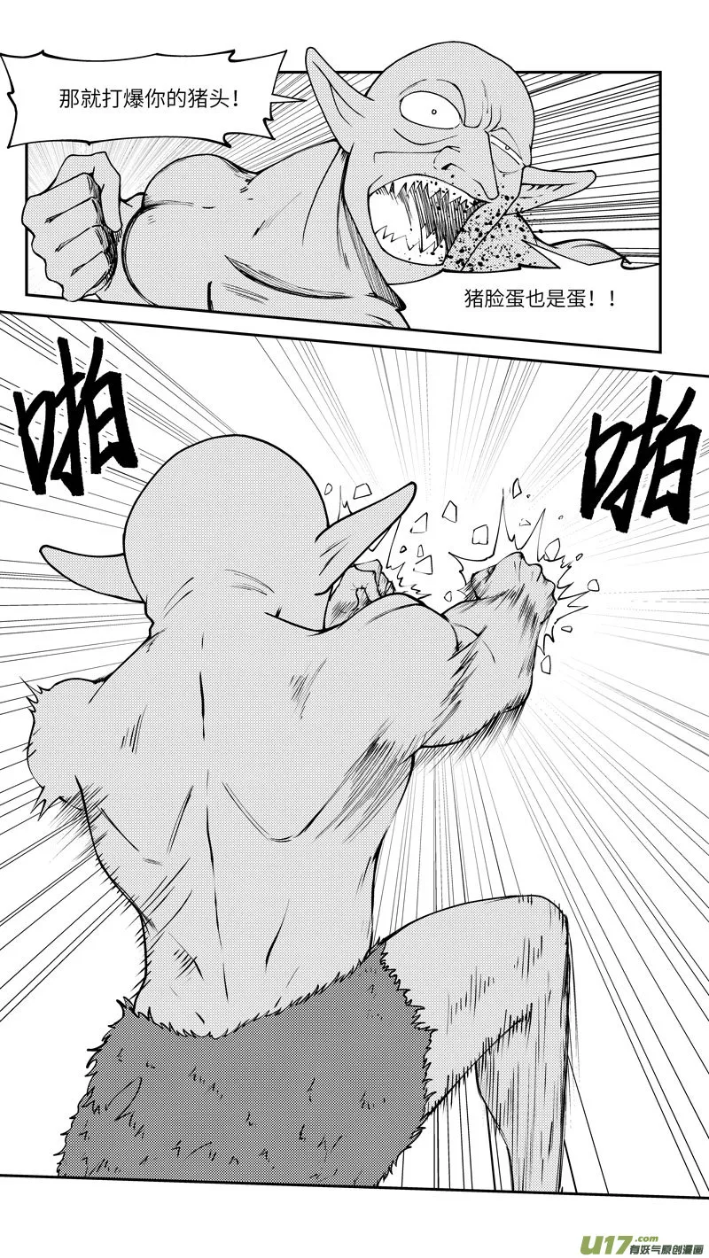 99020 驱魔 第7页