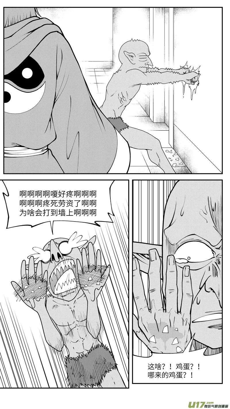 99020 驱魔 第8页