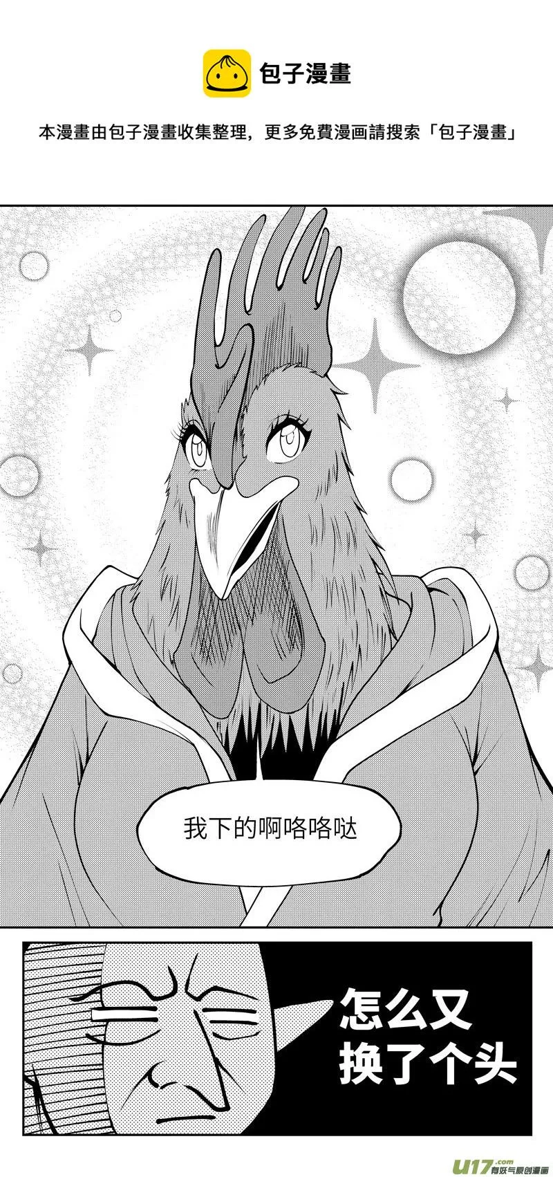 99020 驱魔 第9页