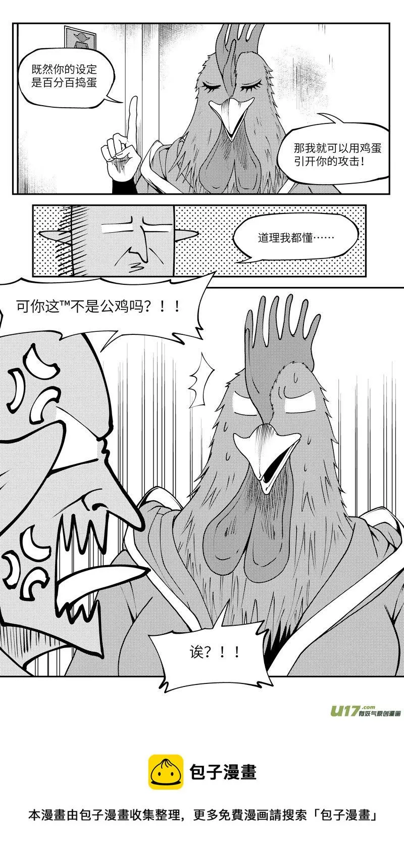 99020 驱魔 第10页