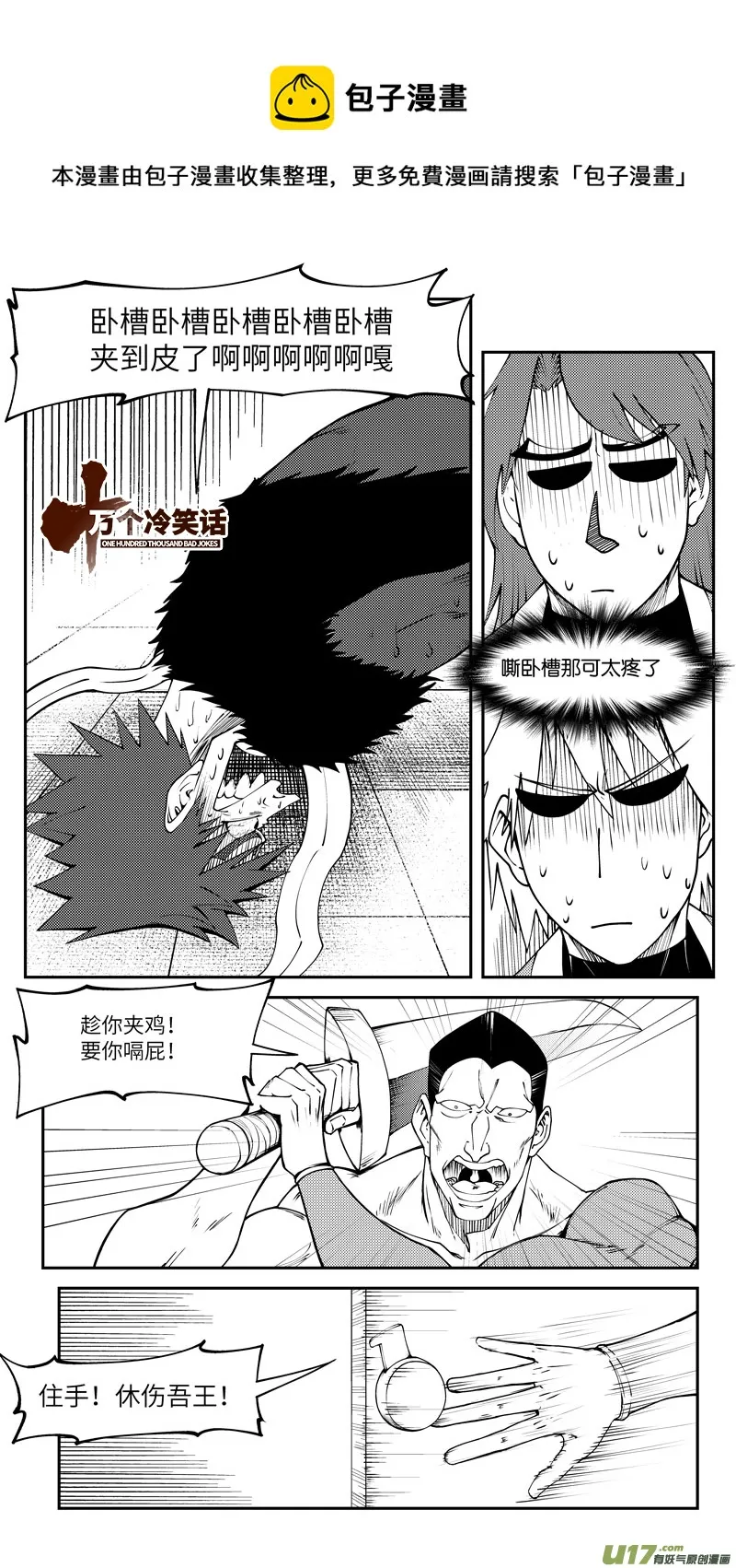 99019 驱魔 第1页
