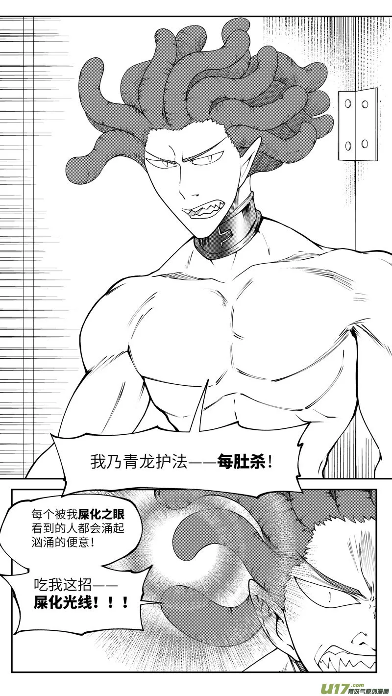 99019 驱魔 第2页