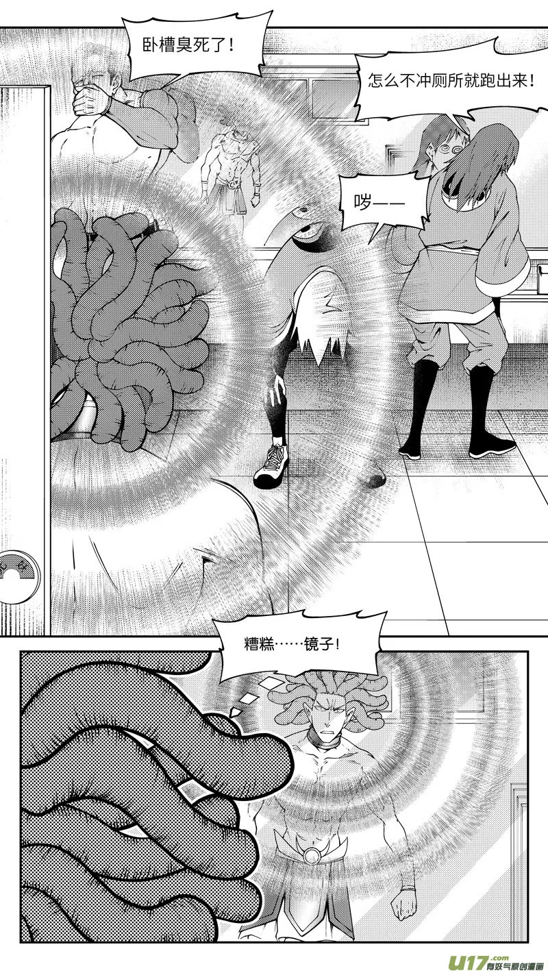 99019 驱魔 第3页