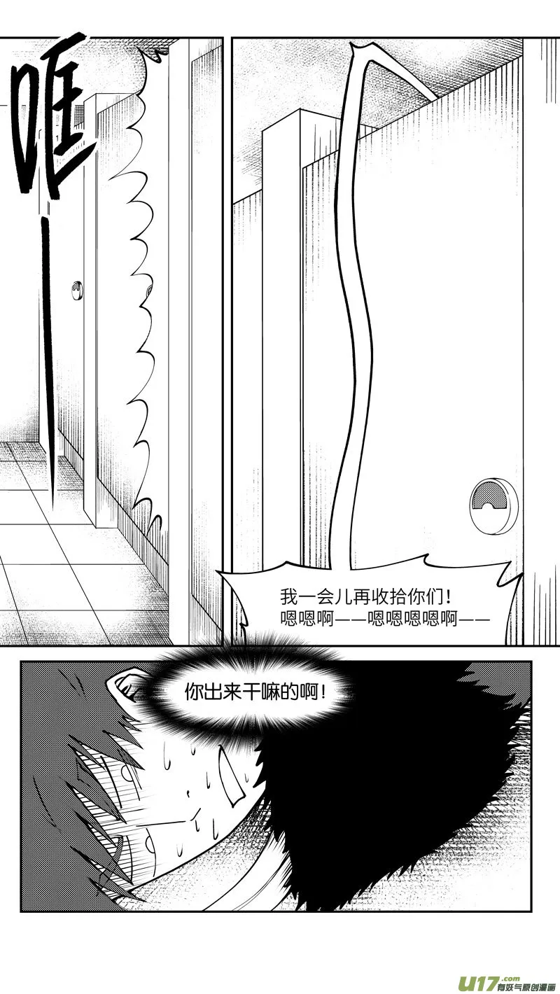 99019 驱魔 第4页