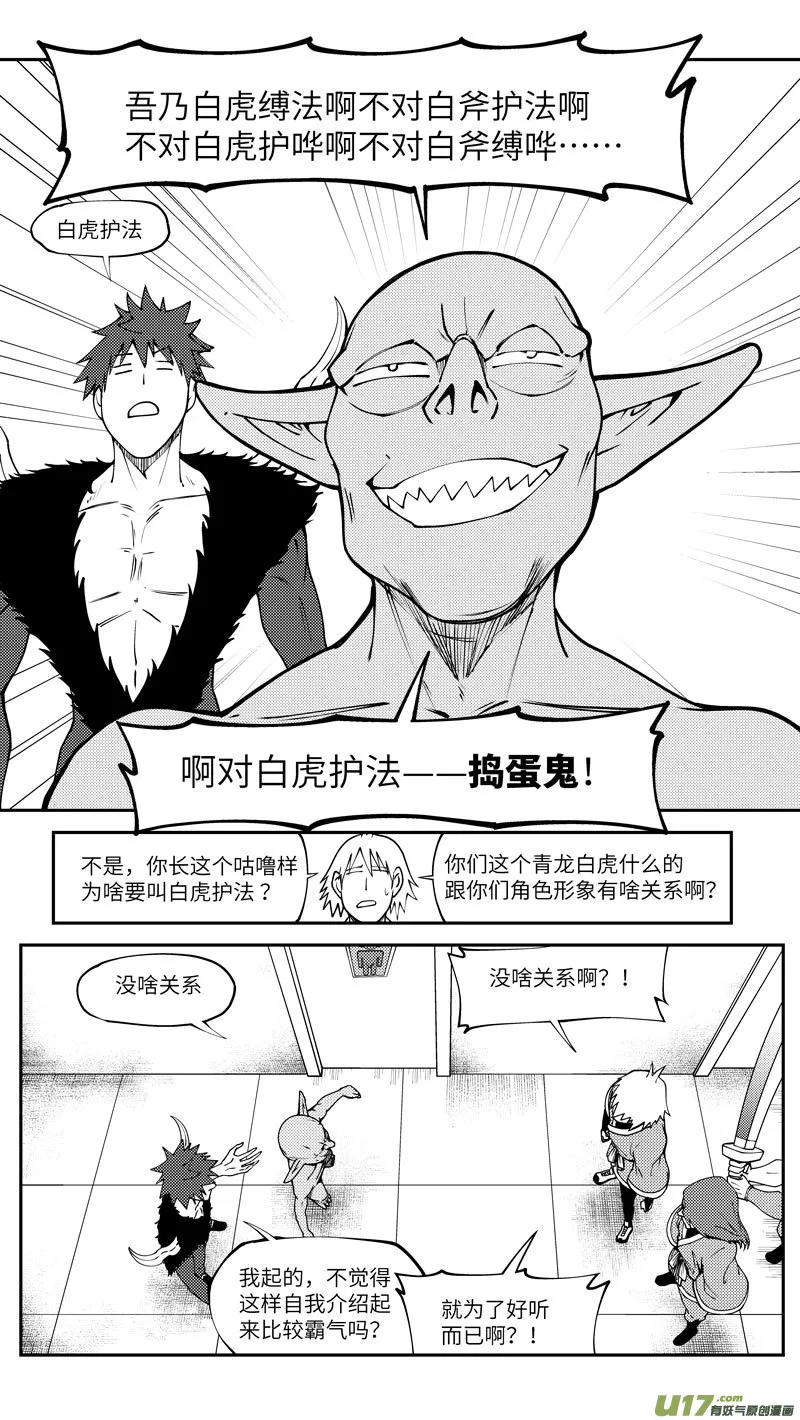 99019 驱魔 第8页