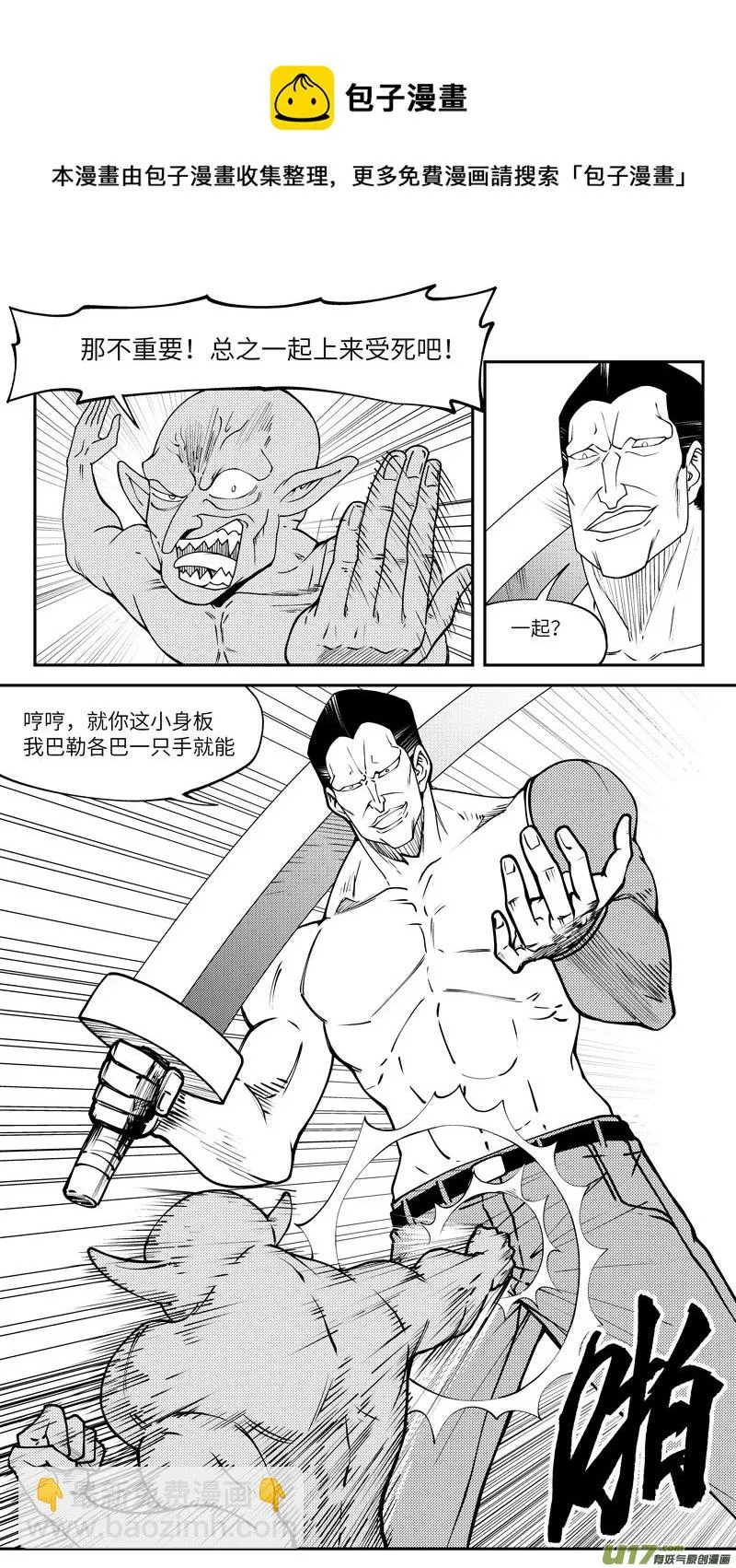 99019 驱魔 第9页