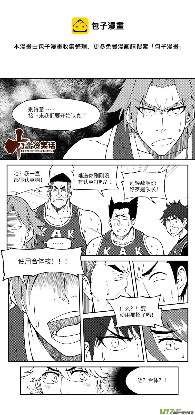100063 新篮 第1页