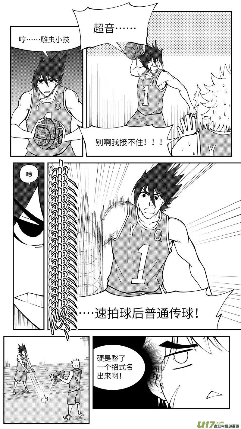 100063 新篮 第6页
