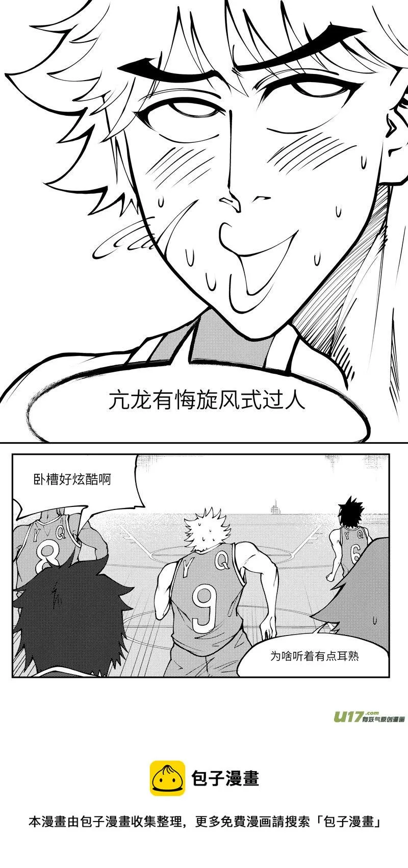 100063 新篮 第9页