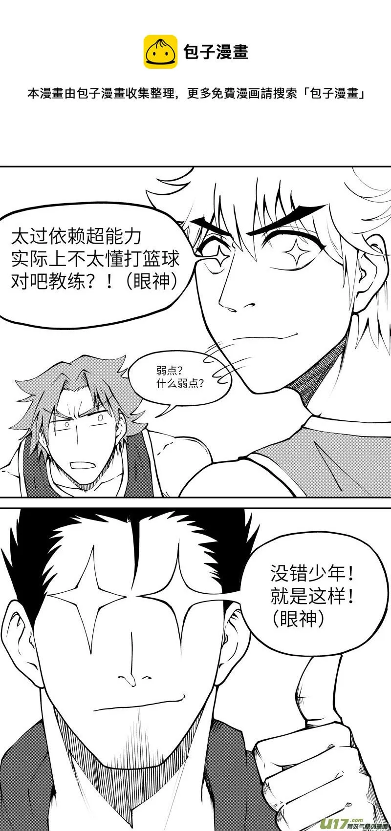 100062 新篮 第5页