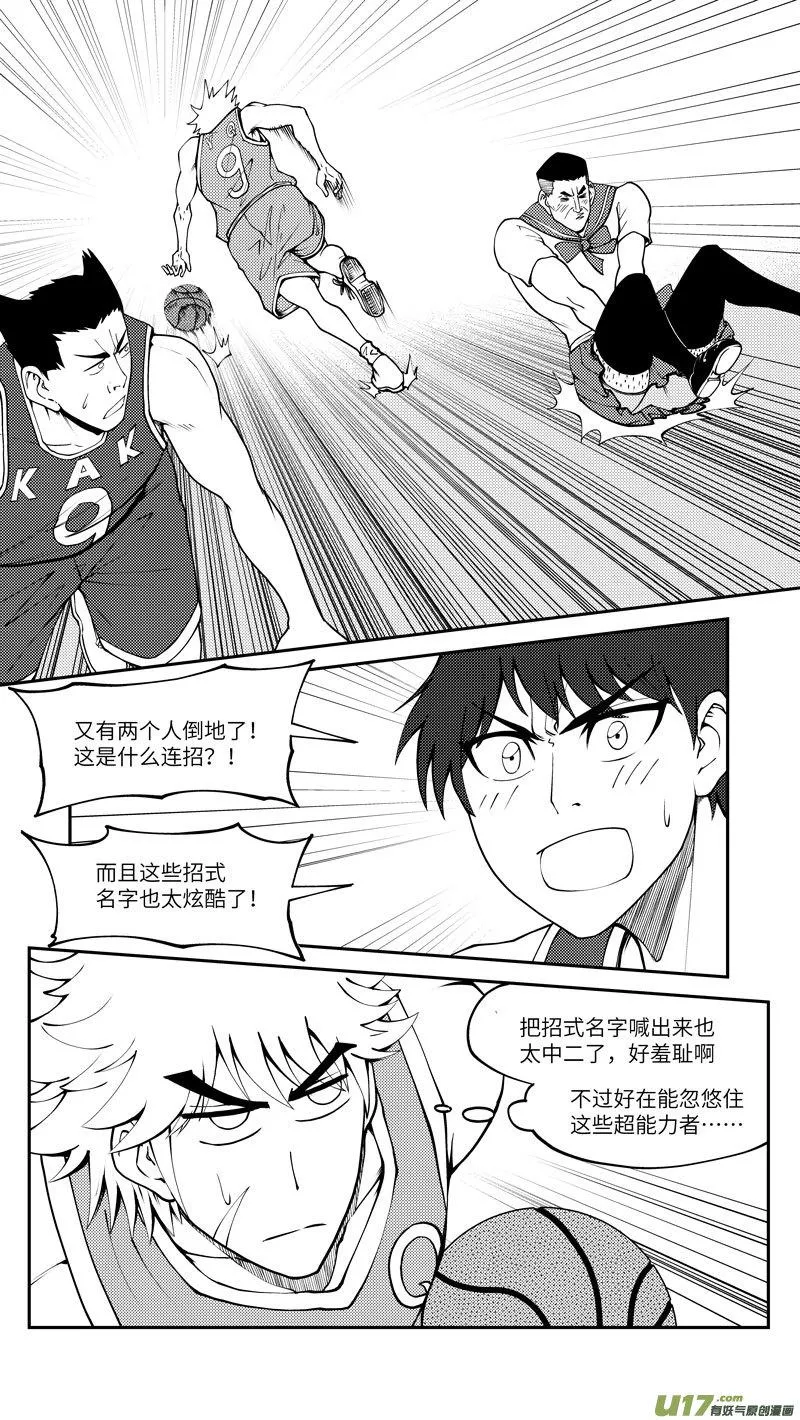 100062 新篮 第8页
