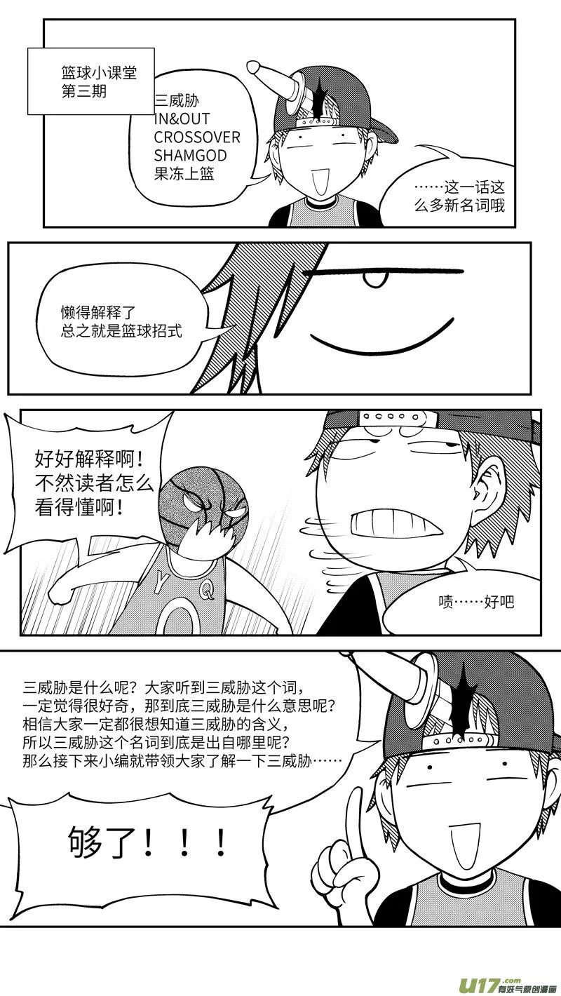 100062 新篮 第14页