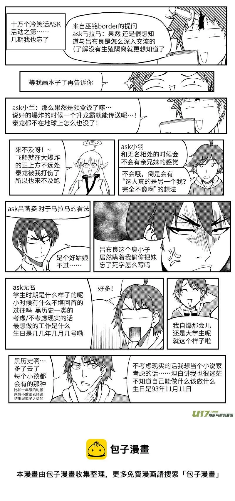 100062 新篮 第15页