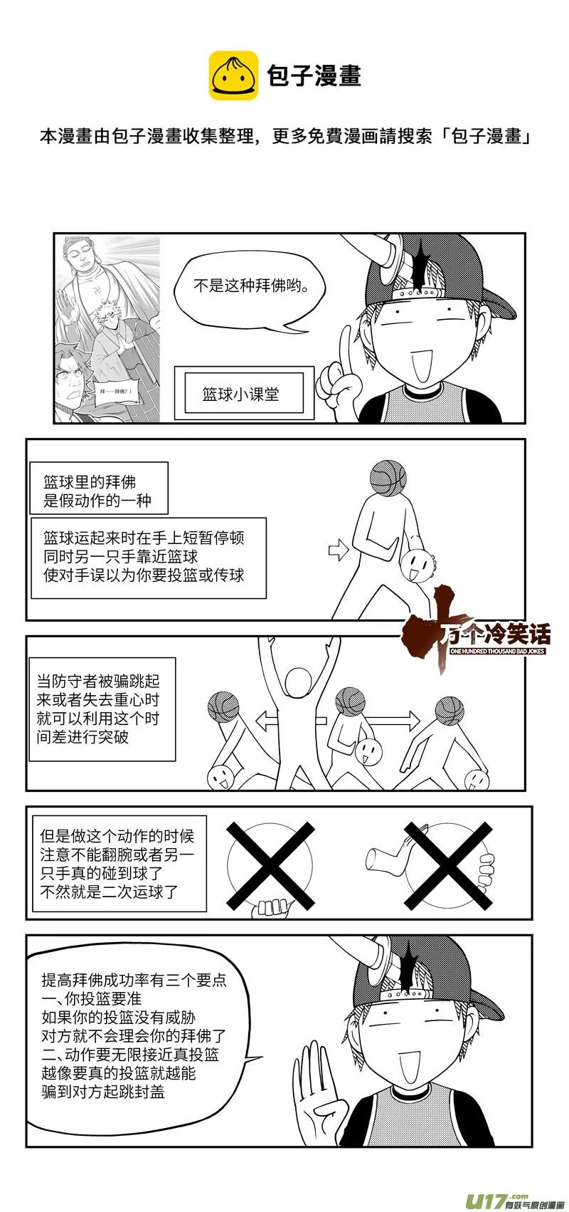 100061 新篮 第1页