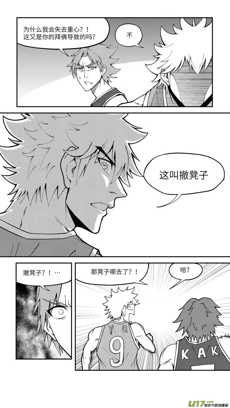 100061 新篮 第8页