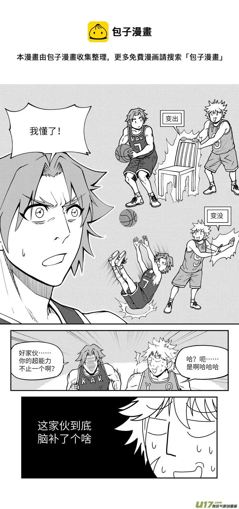 100061 新篮 第9页