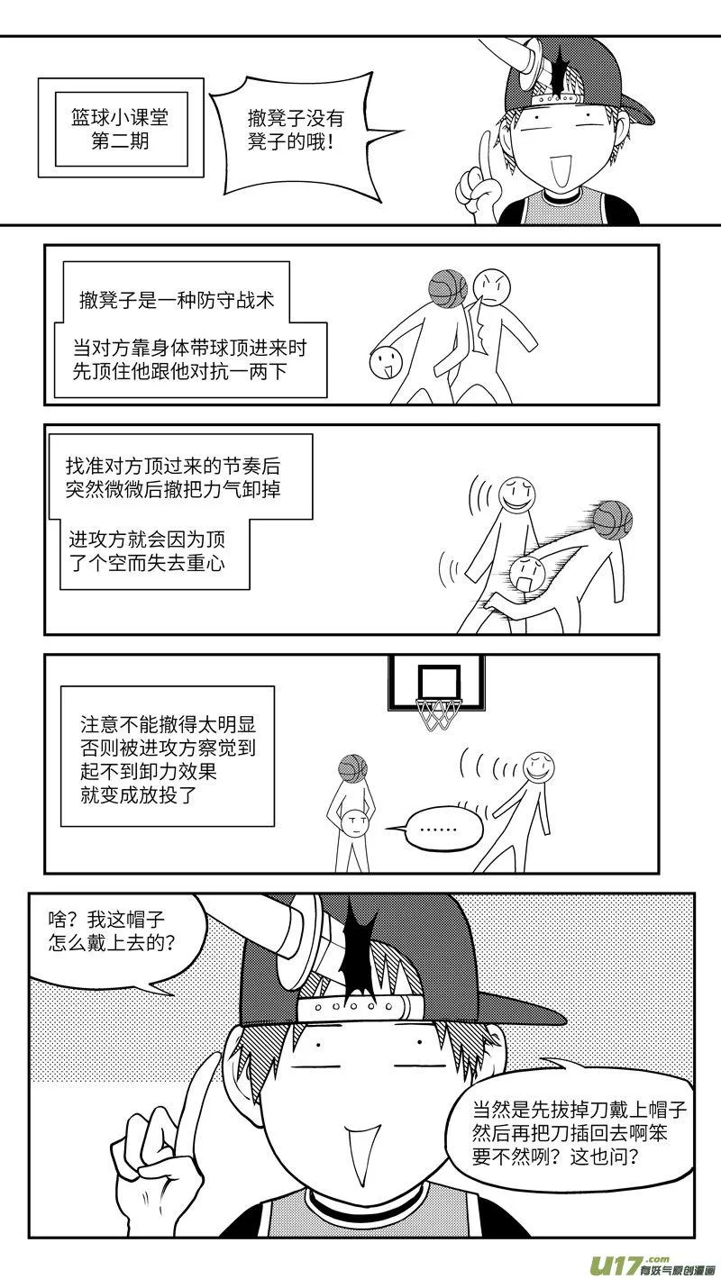 100061 新篮 第10页