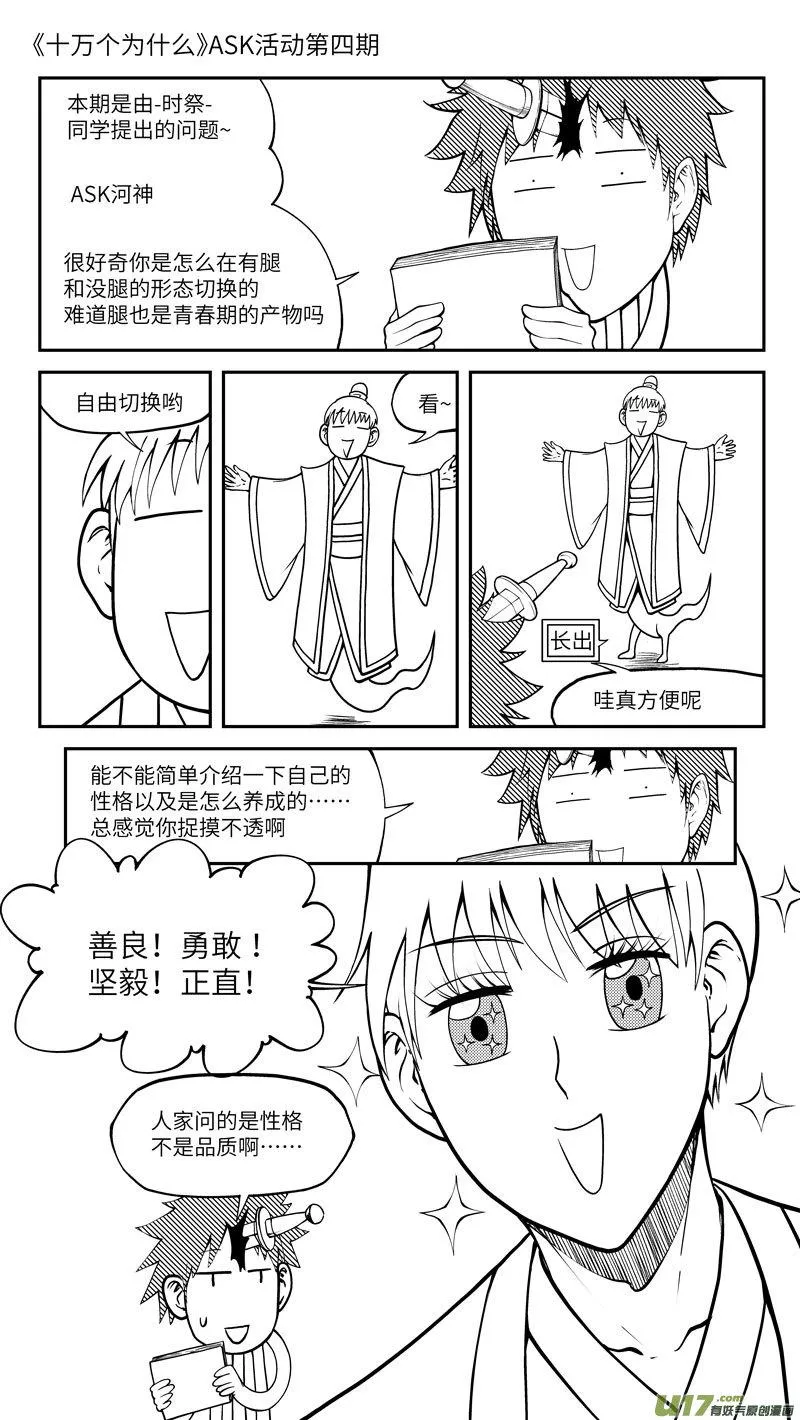 100061 新篮 第11页