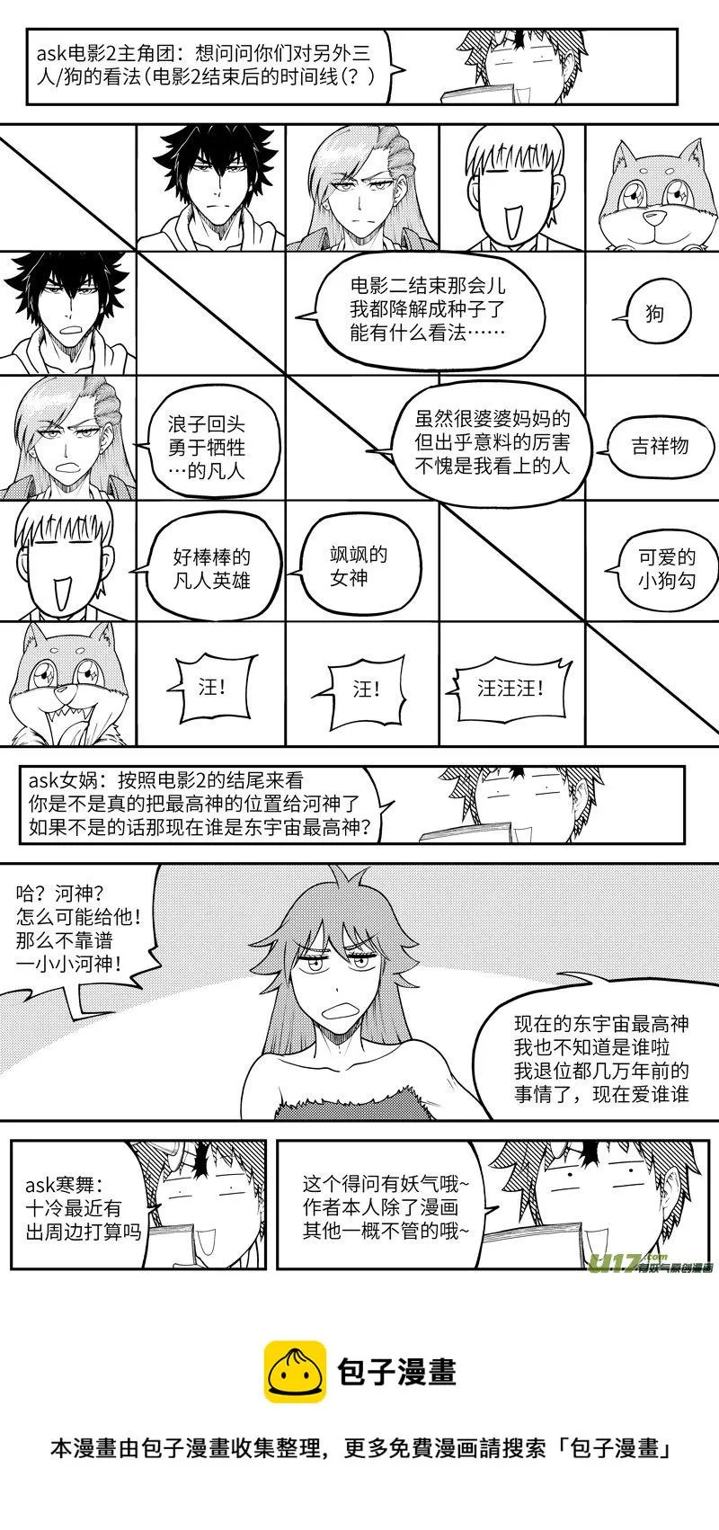 100061 新篮 第13页