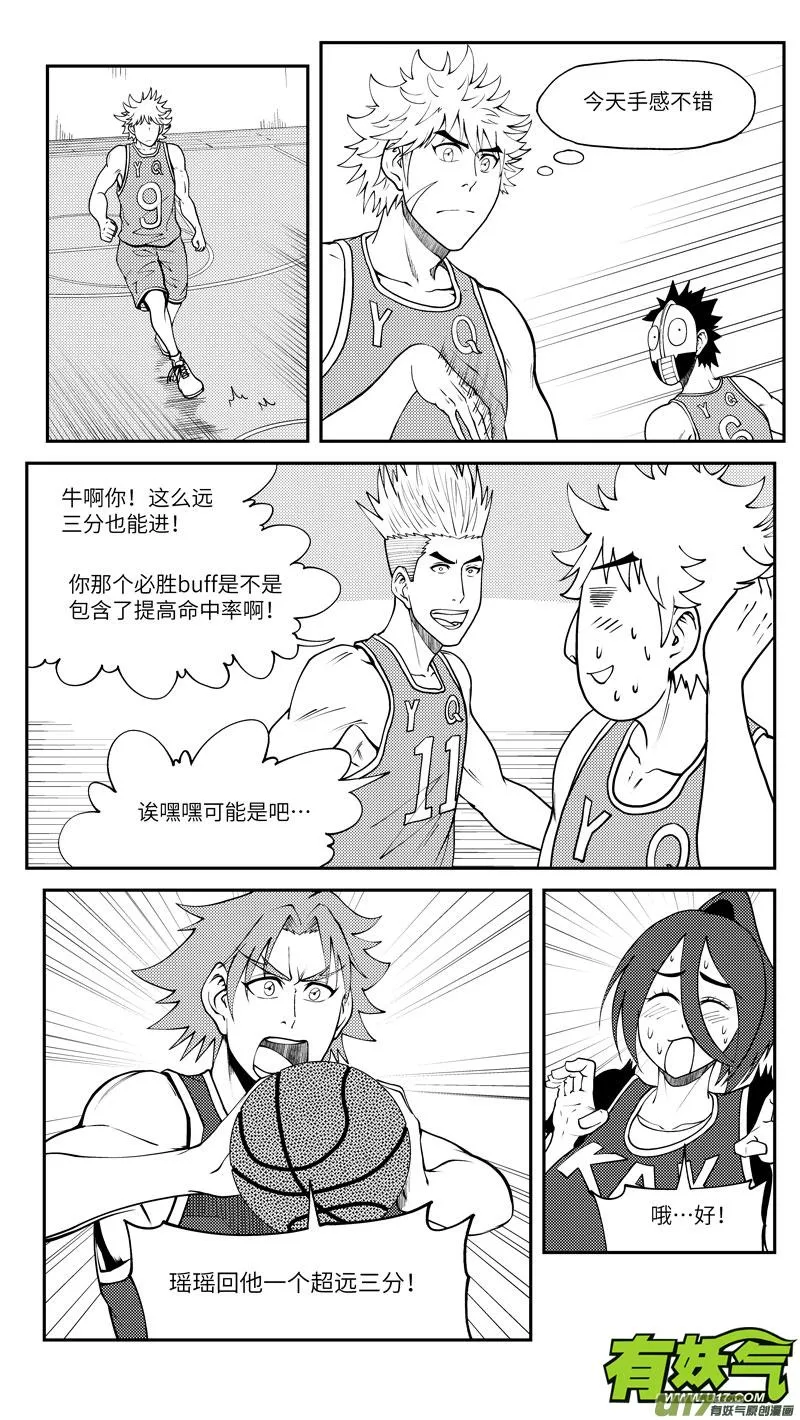 100060 新篮 第2页