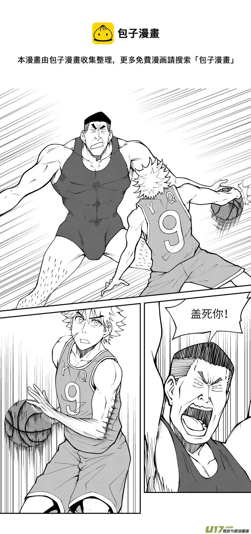 100060 新篮 第8页