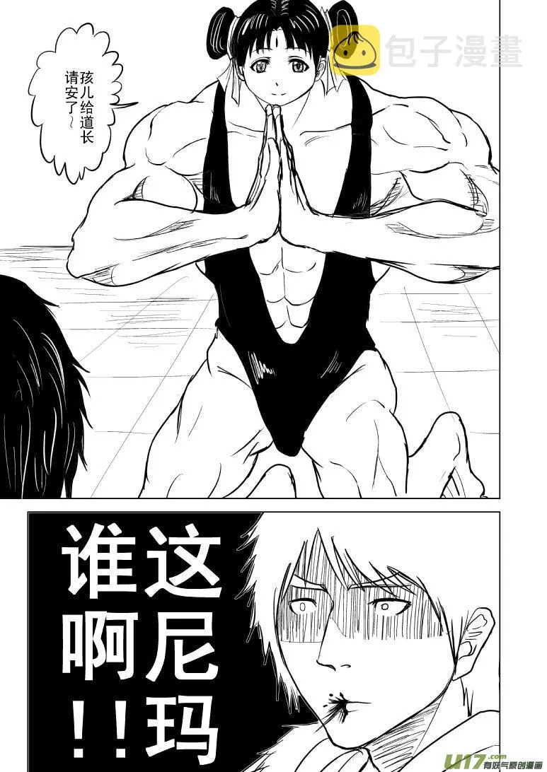 1015 哪吒出世（四 第3页