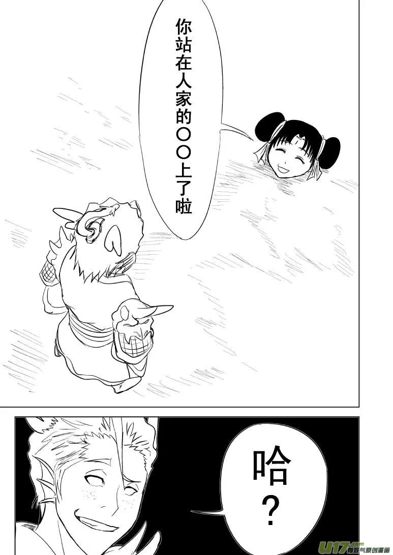 1016 哪吒出世（五 第4页