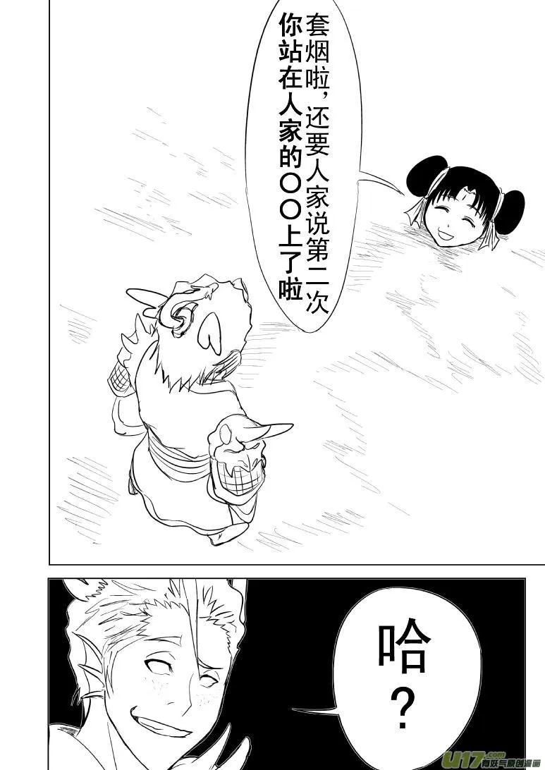 1016 哪吒出世（五 第5页