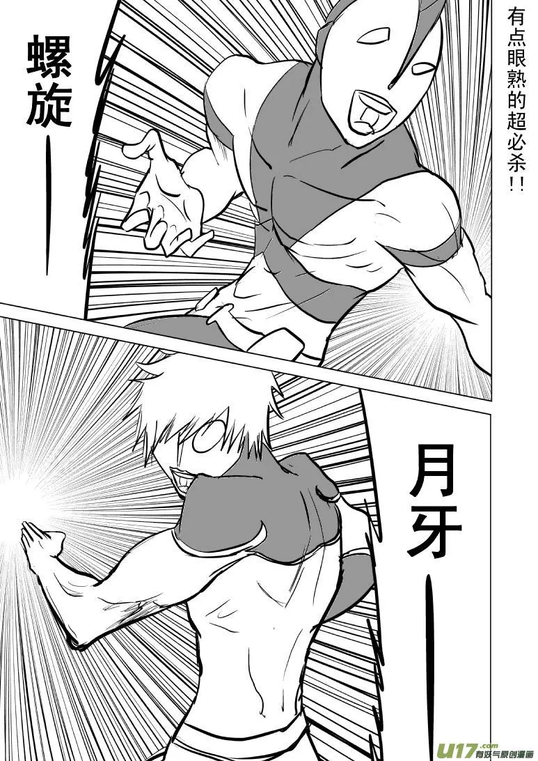 99953 光之国篇 第1页
