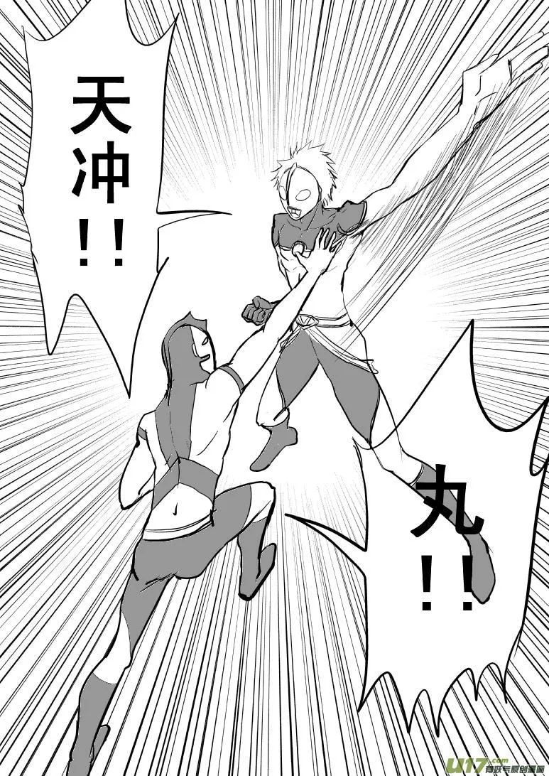 99953 光之国篇 第2页