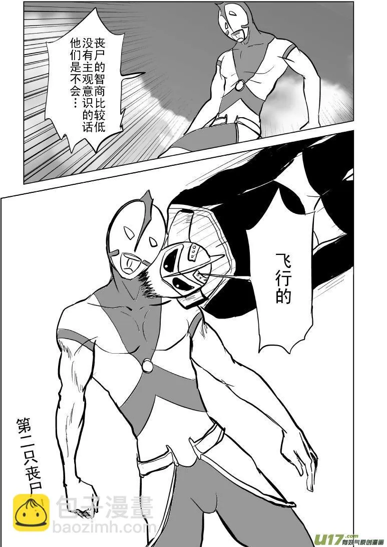 99953 光之国篇 第6页