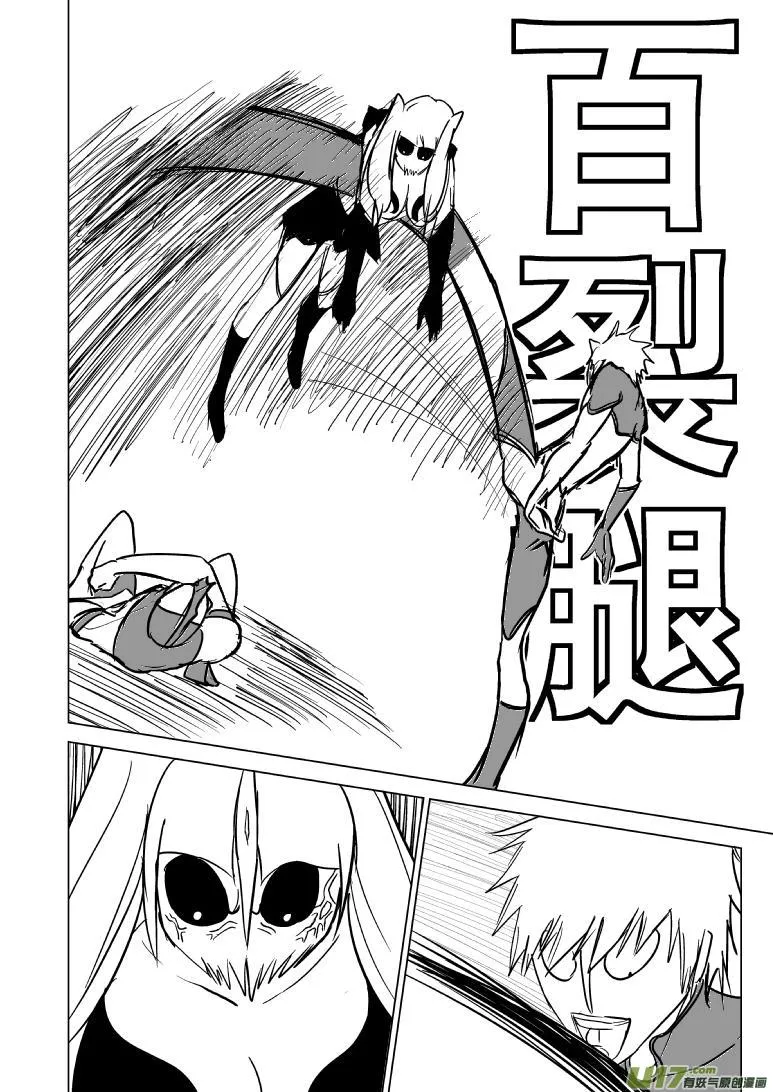 99952 光之国篇 第4页