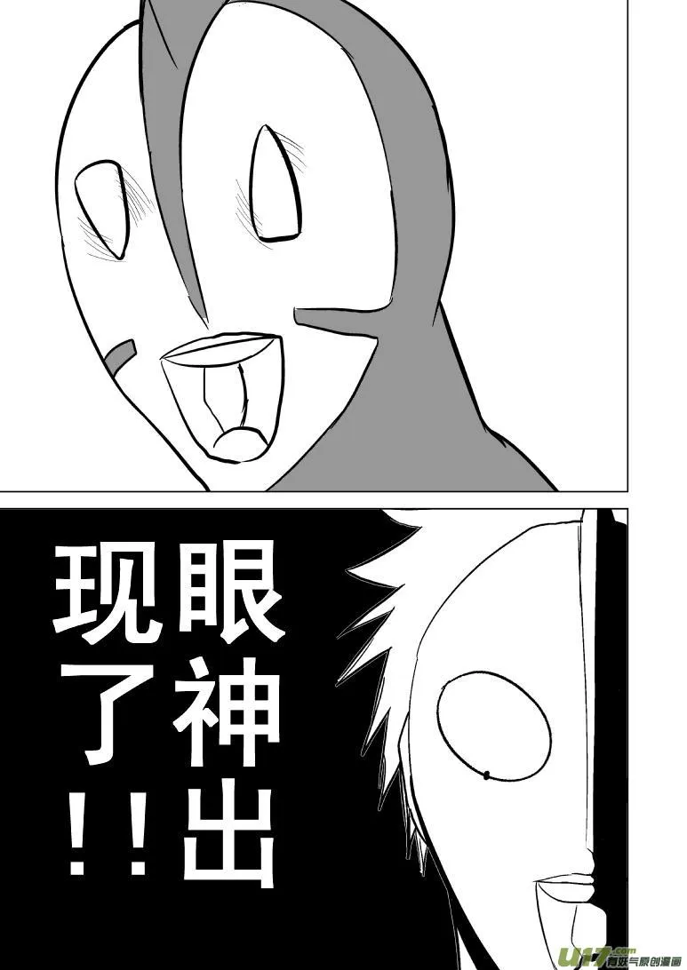 99952 光之国篇 第9页