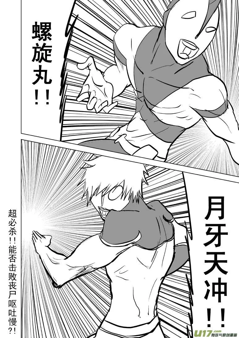 99952 光之国篇 第10页