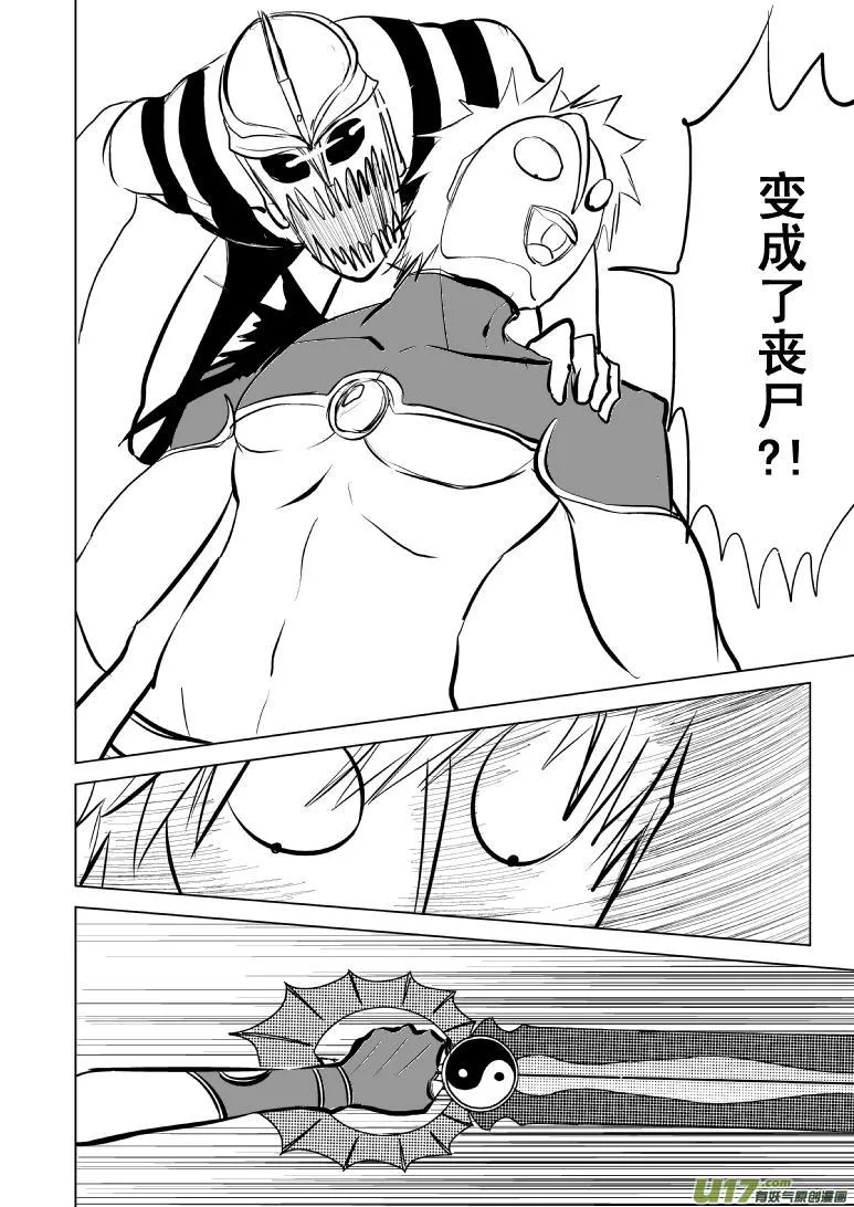 99954 光之国篇 第5页