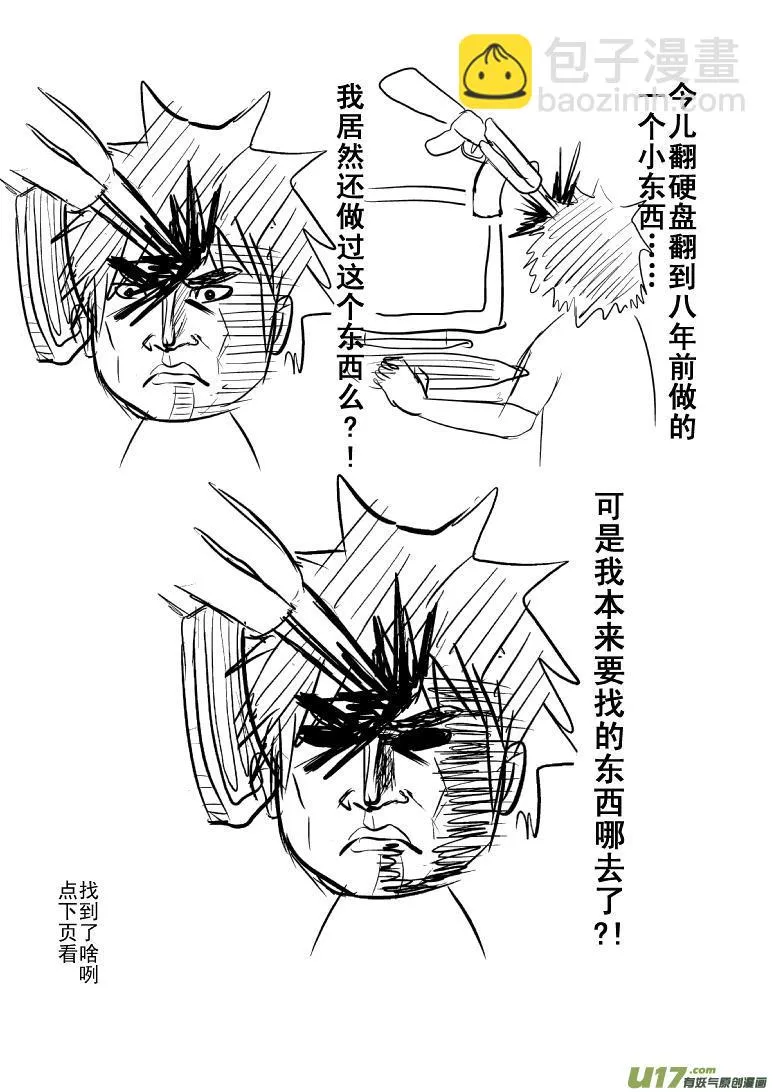 99954 光之国篇 第8页