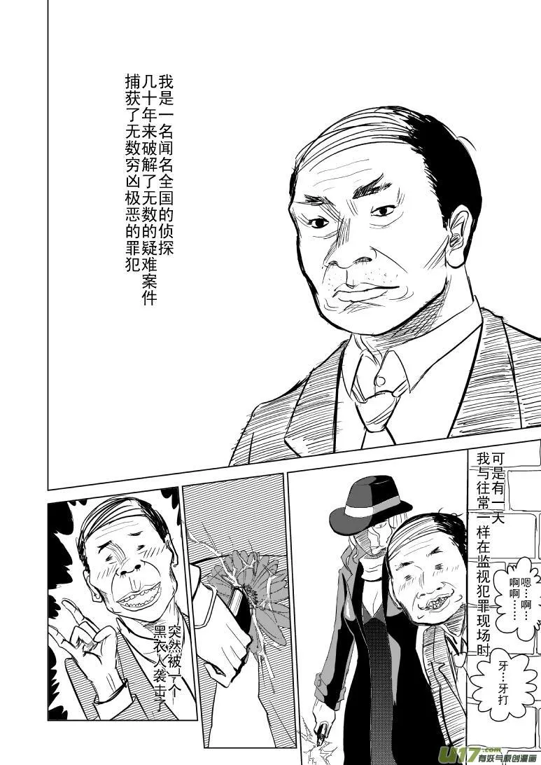 99850 侦探篇 第1页