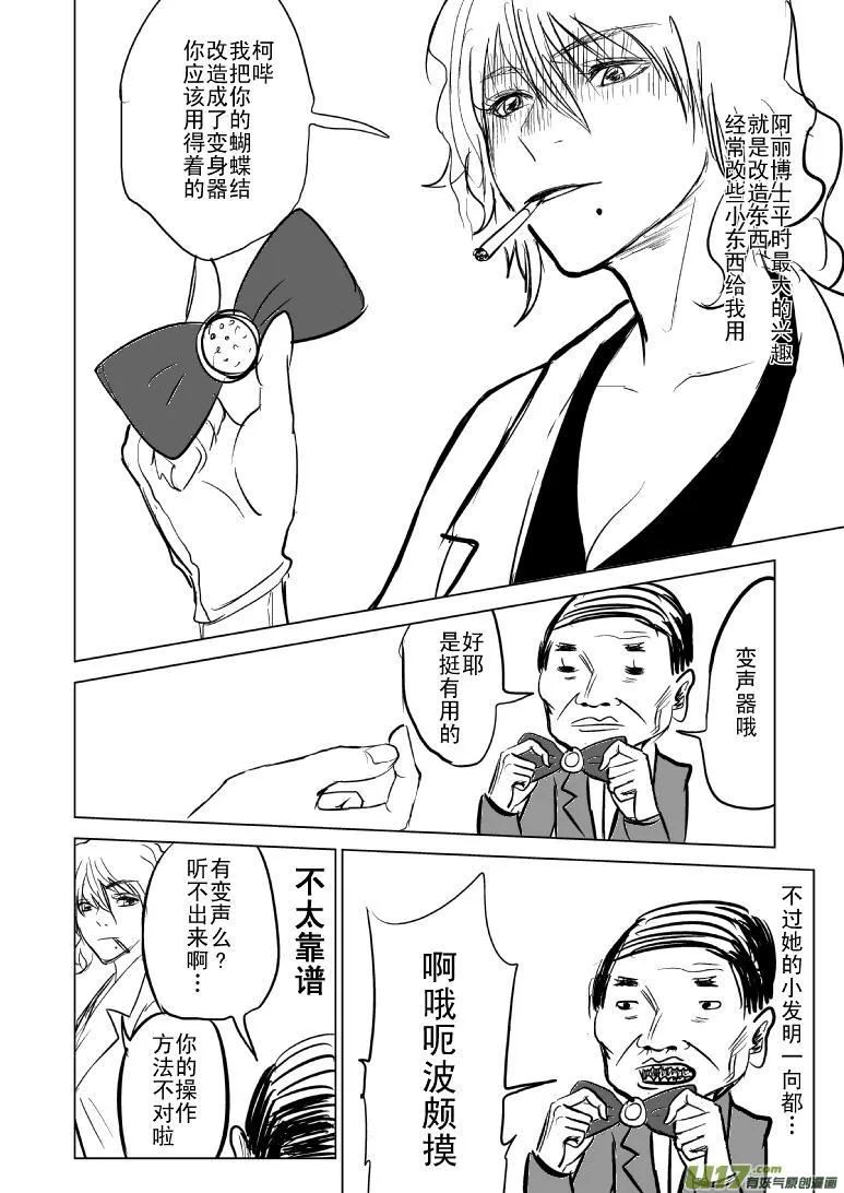 99852 侦探篇 第3页