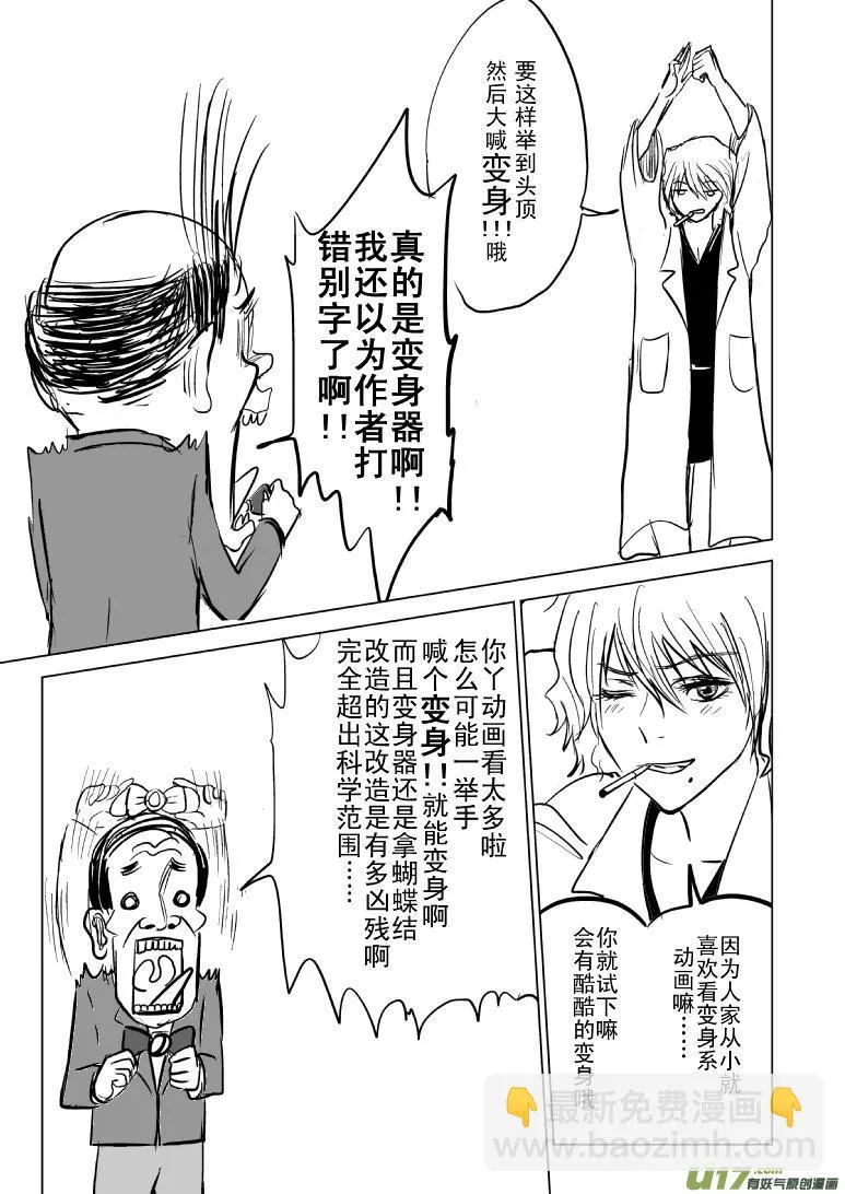 99852 侦探篇 第4页