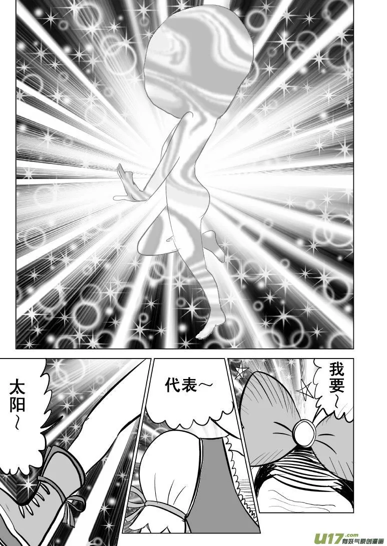 99853 侦探篇 第2页