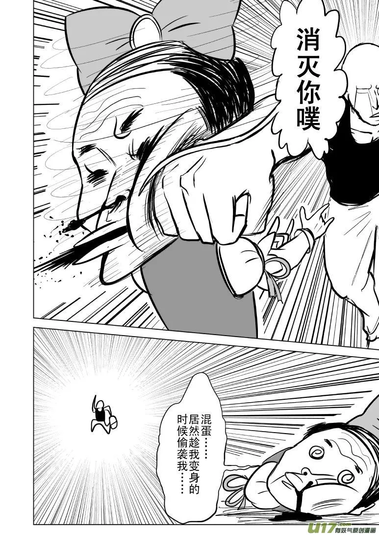 99853 侦探篇 第3页