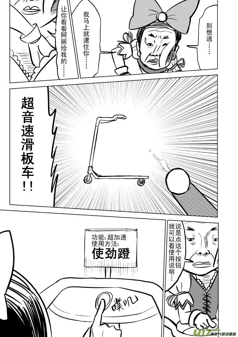 99853 侦探篇 第4页