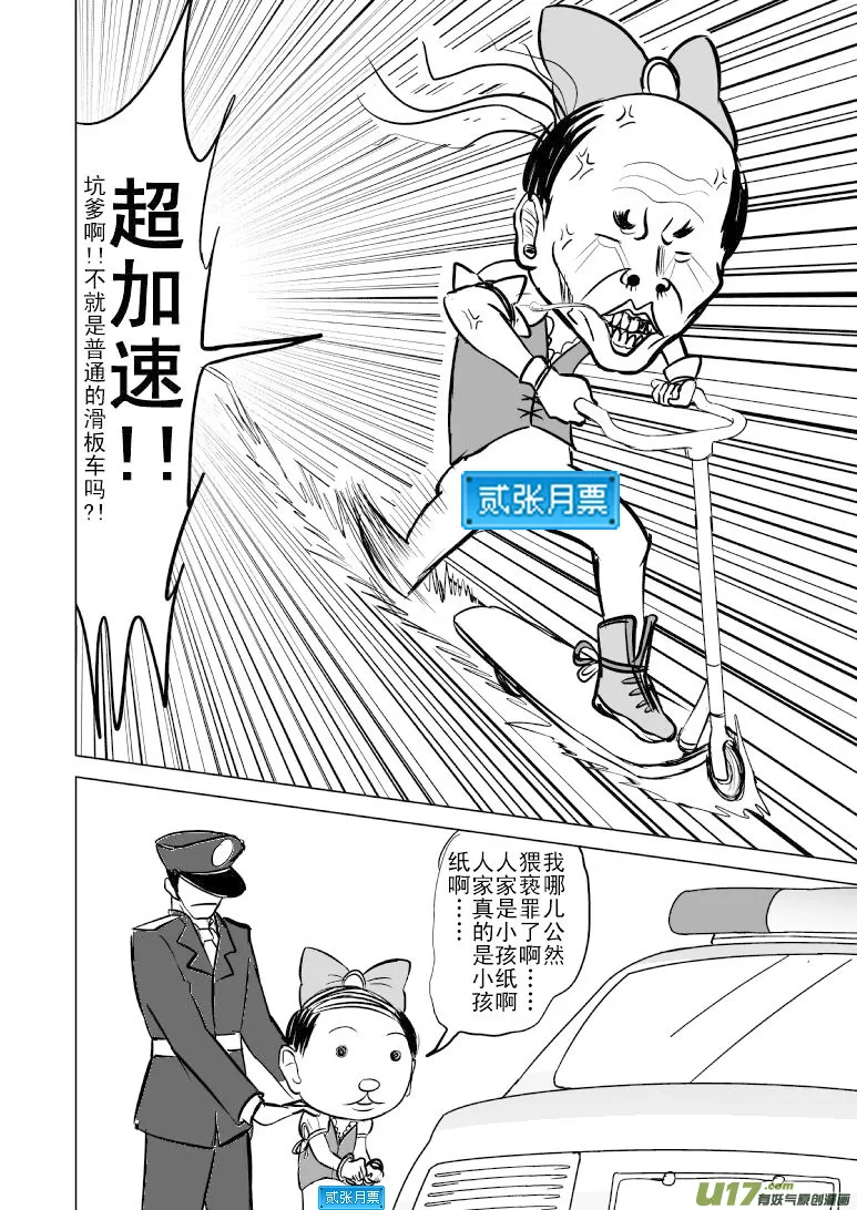 99853 侦探篇 第5页