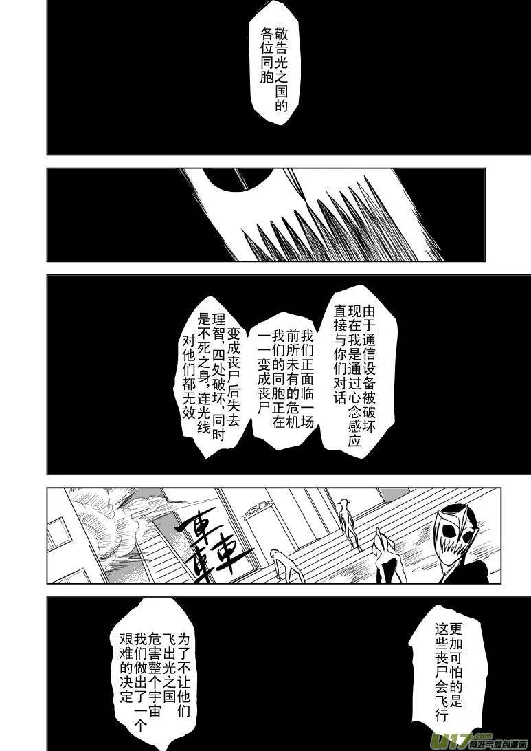99956 光之国篇 第1页