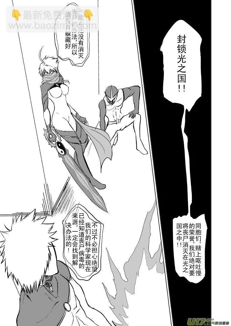 99956 光之国篇 第2页