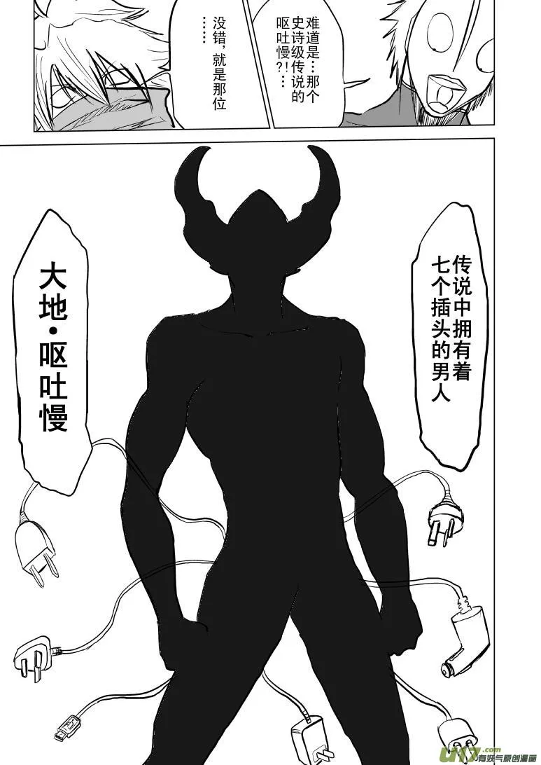 99956 光之国篇 第5页