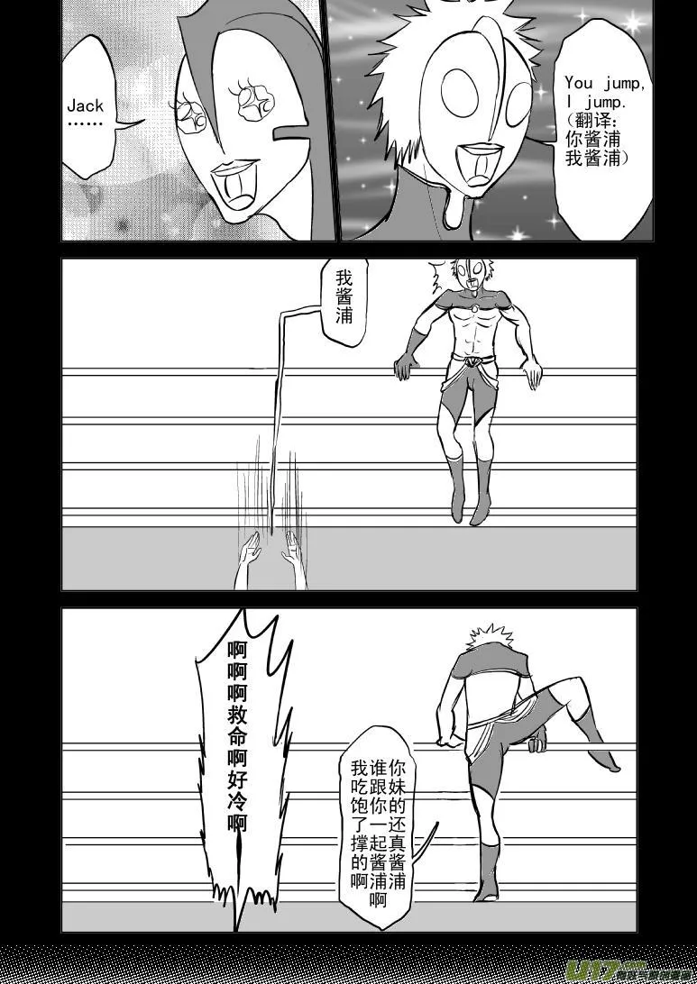 99956 光之国篇 第8页