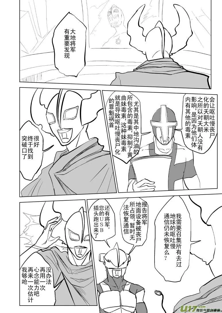 99957 光之国篇 第1页