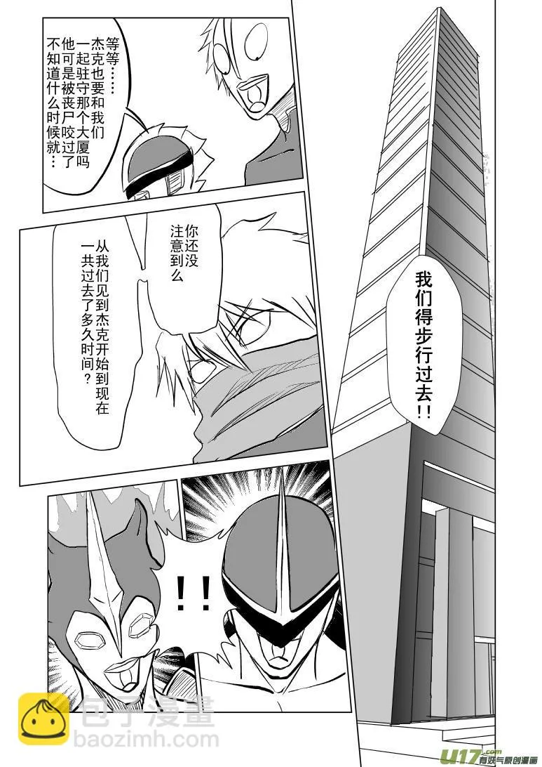 99957 光之国篇 第7页